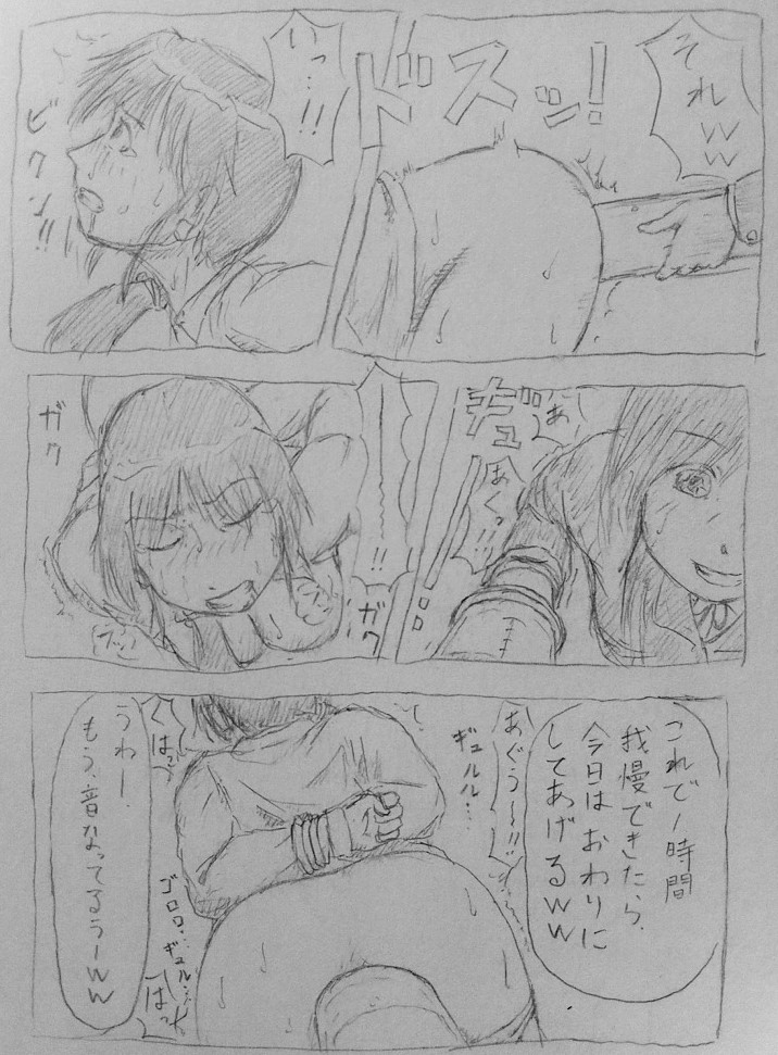 Jokyoushi Ijime Manga page 6 full
