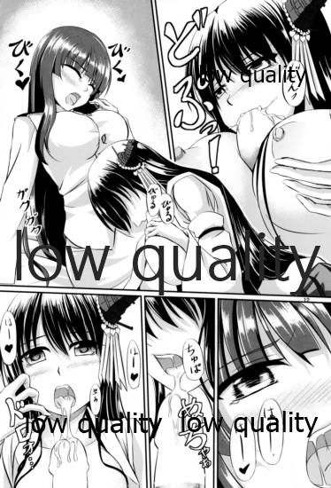 Fusou Teitoku no Himegoto page 11 full