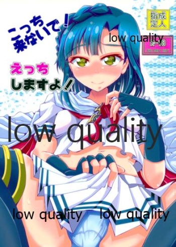 (C88) [GARUNANSA mk-2 (Mizuhara Katsumi)] Kocchi Konaide! Ecchi shimasu yo! (THE IDOLM@STER MILLION LIVE!) cover