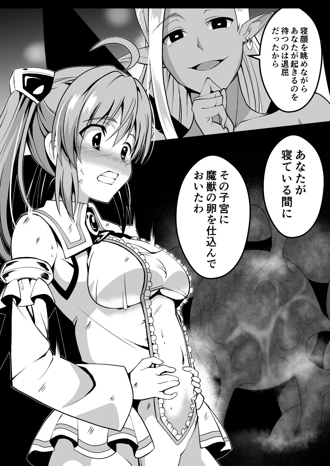 Rankou Tenshi Lumiere ~Majuu no Tamago o Haramasare Mishiranu Otoko-tachi ni Rinkan sareta Shoujo no Matsuro~ page 11 full
