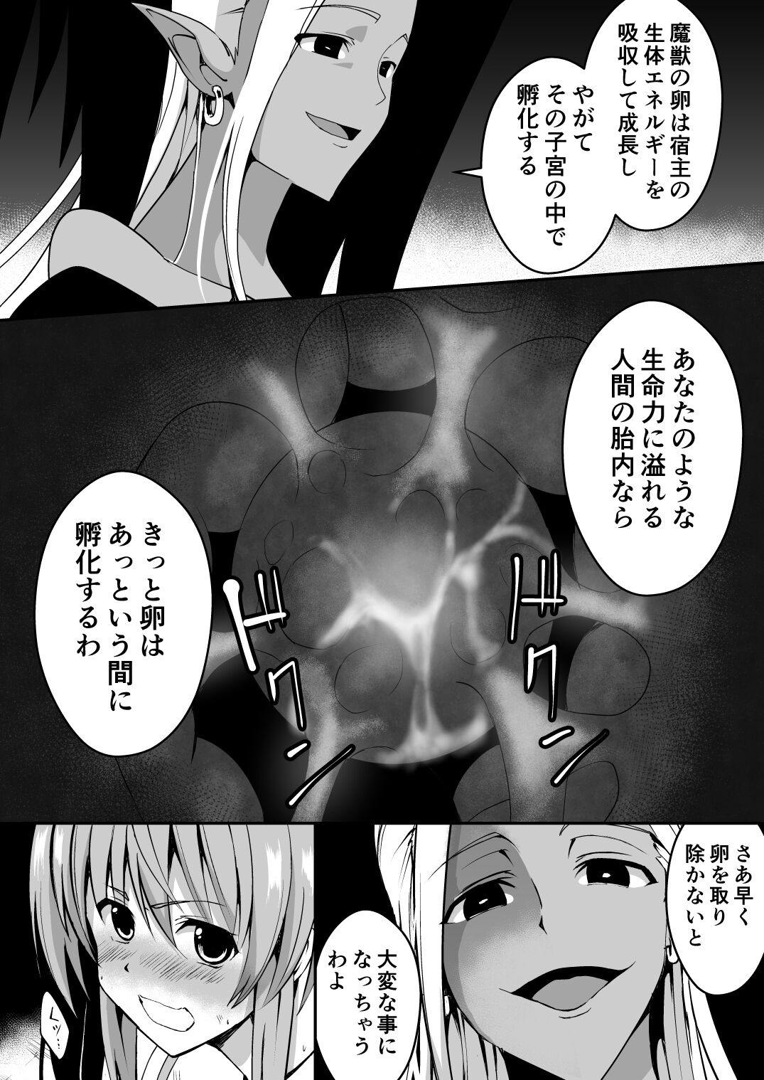 Rankou Tenshi Lumiere ~Majuu no Tamago o Haramasare Mishiranu Otoko-tachi ni Rinkan sareta Shoujo no Matsuro~ page 12 full