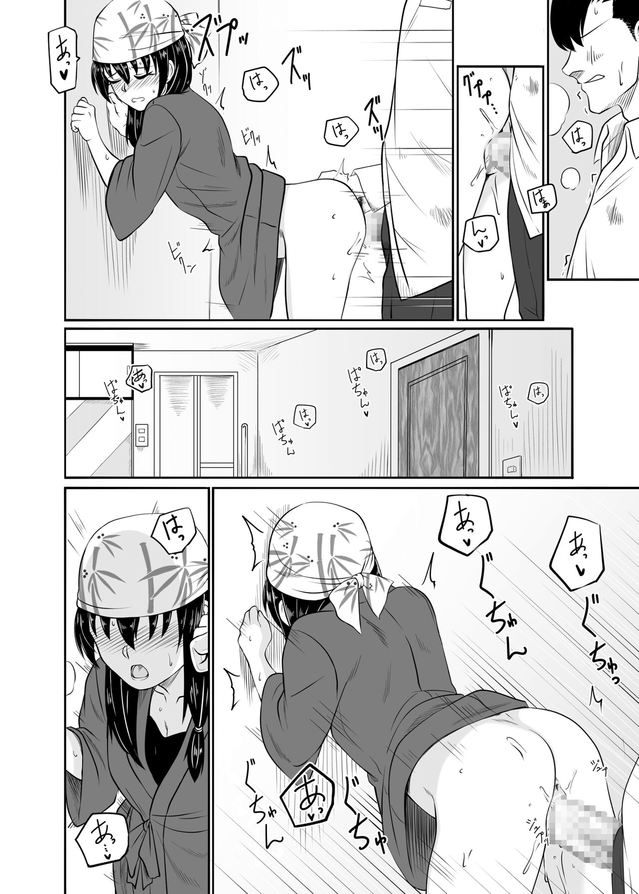 Suiren no Himegoto page 11 full