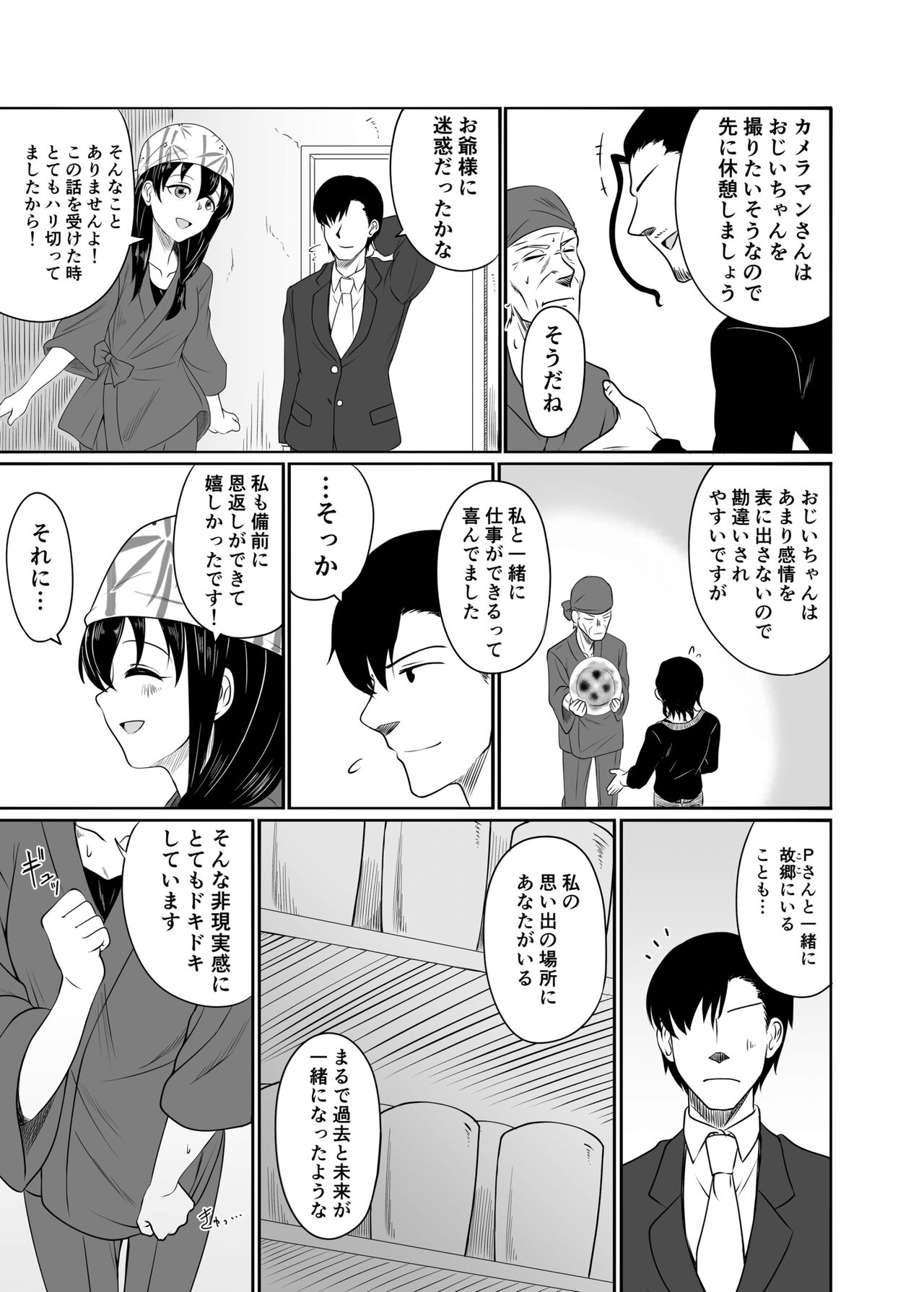 Suiren no Himegoto page 4 full