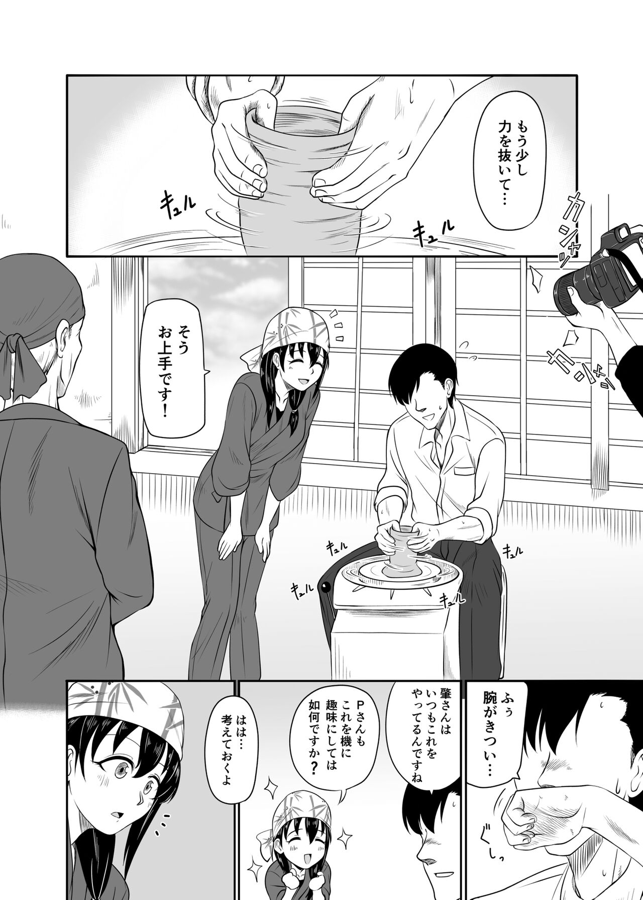 Suiren no Himegoto page 7 full