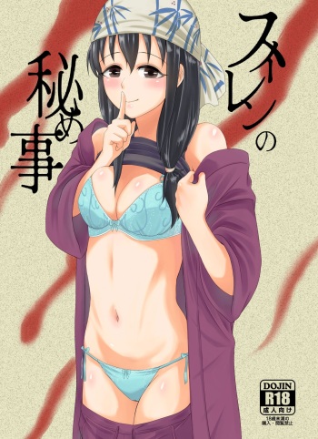 [MELODIYA (Amadeusky)] Suiren no Himegoto (THE IDOLM@STER CINDERELLA GIRLS) [Digital] cover