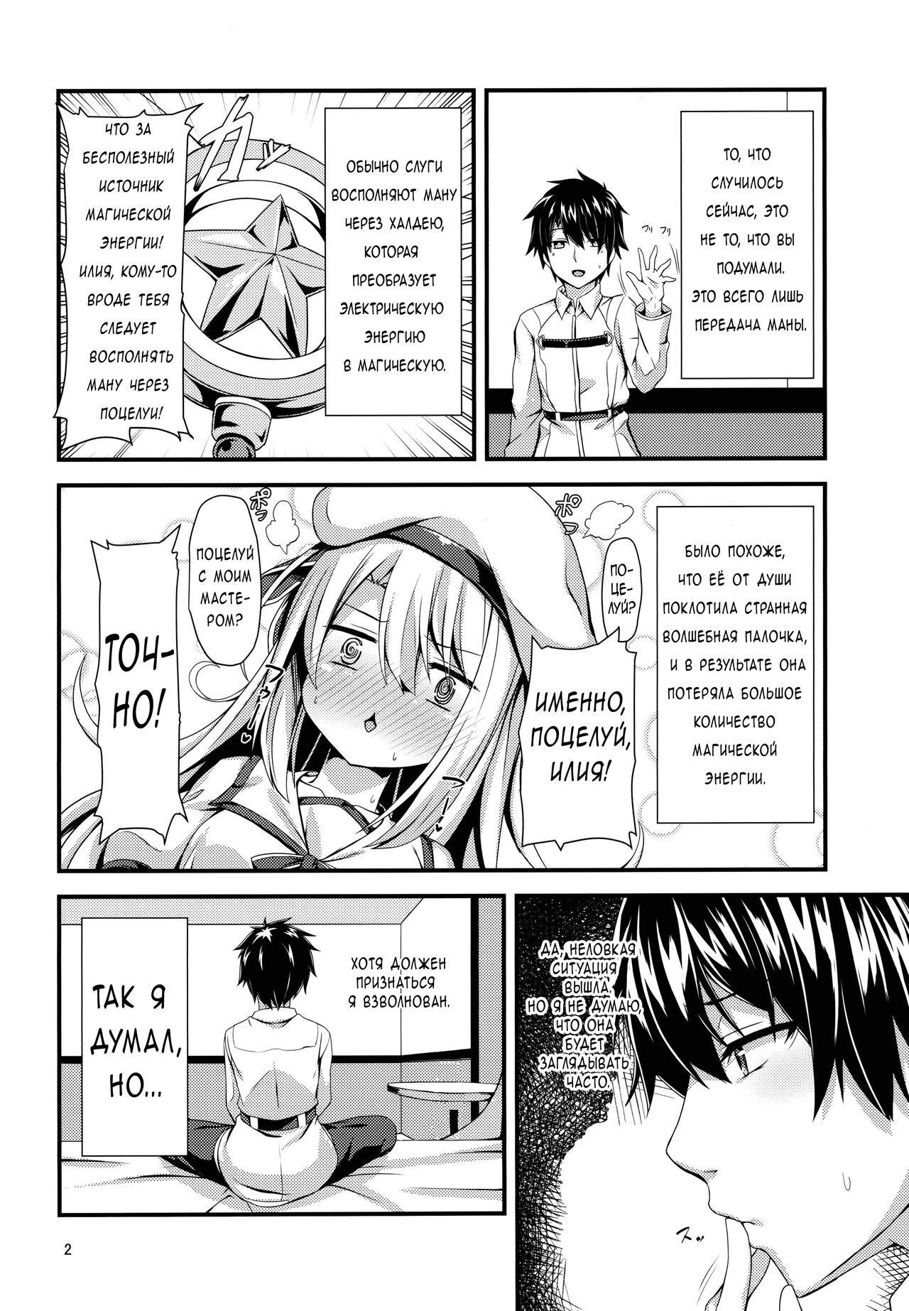 Ama Love Illya page 3 full