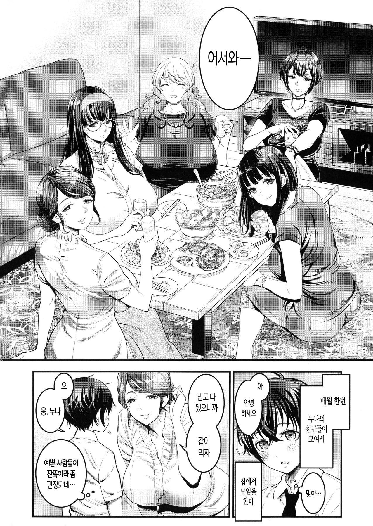 Boku no Otona Shokugyou Taiken | 나의 어른 직업체험 page 6 full