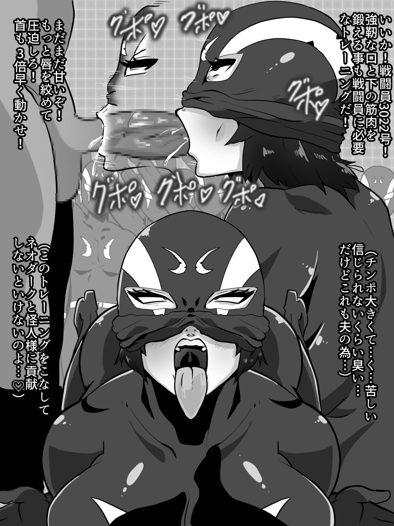 人妻戦闘員敦子 page 12 full