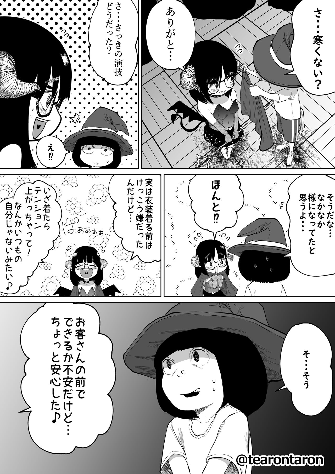 Gakkou de Ichiban Jimi na Futari ga Tsukiatte kara no Hanashi 2 page 10 full