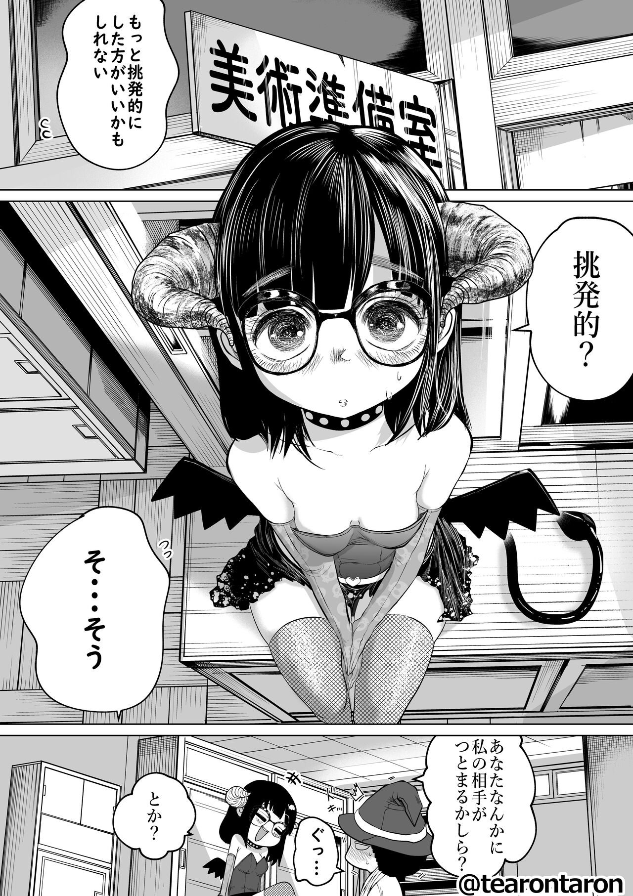 Gakkou de Ichiban Jimi na Futari ga Tsukiatte kara no Hanashi 2 page 12 full