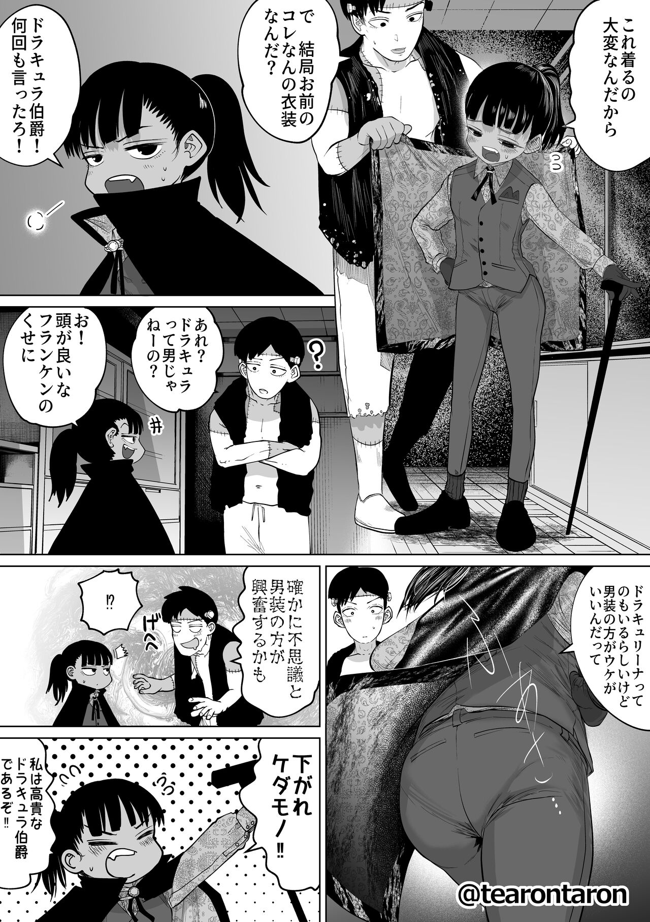 Gakkou de Ichiban Jimi na Futari ga Tsukiatte kara no Hanashi 2 page 5 full