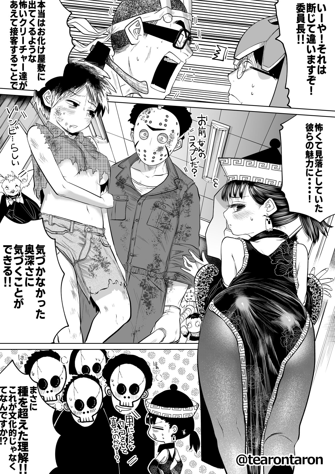 Gakkou de Ichiban Jimi na Futari ga Tsukiatte kara no Hanashi 2 page 7 full