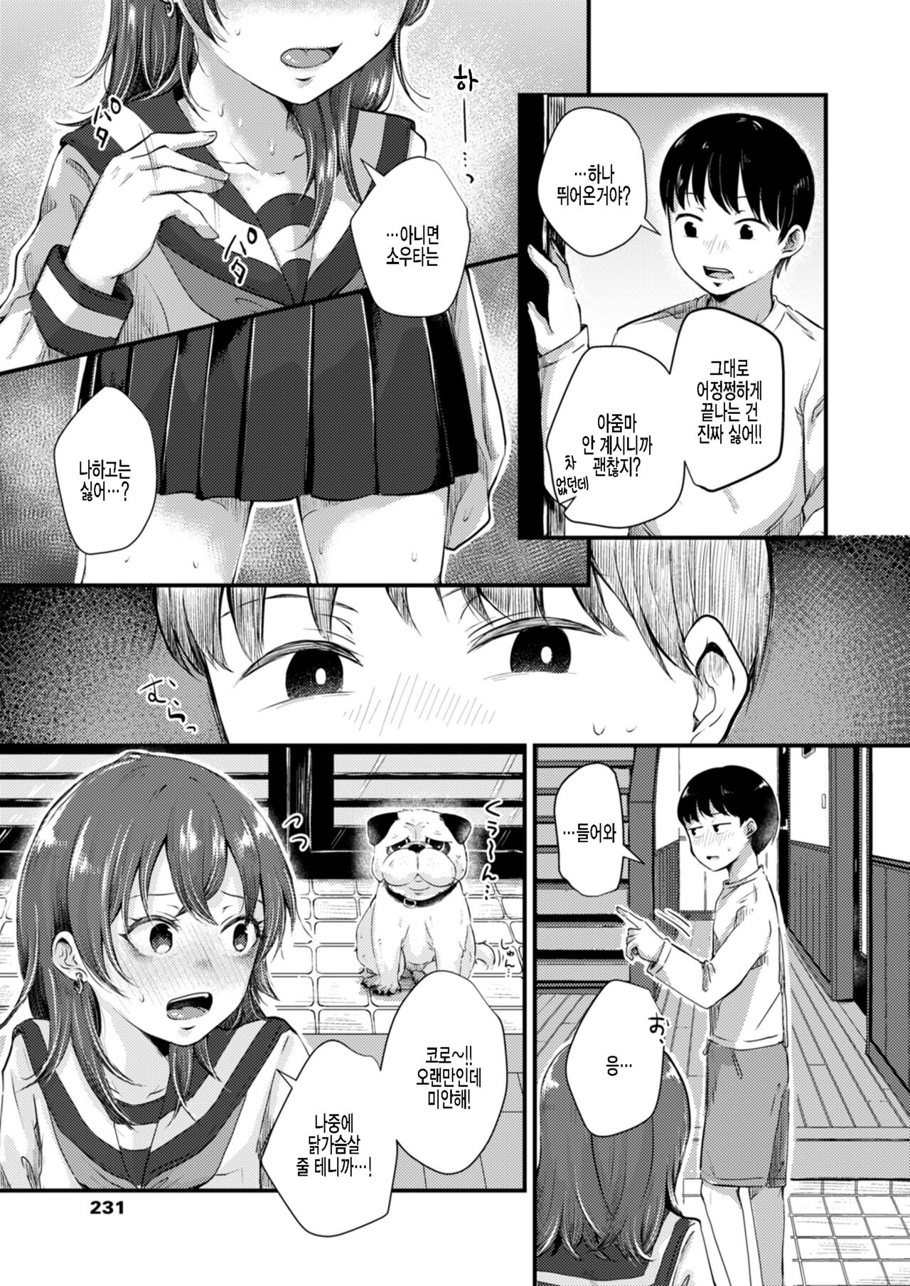 Hanahiraku page 3 full