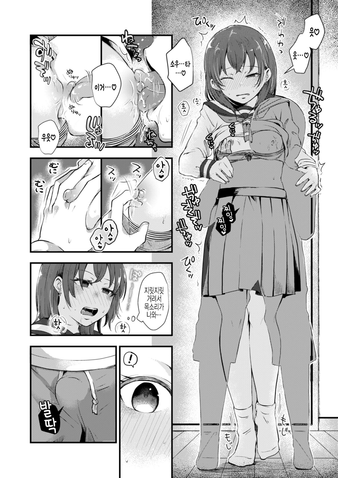 Hanahiraku page 8 full