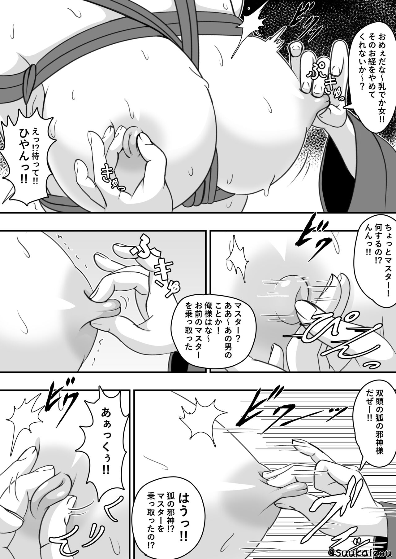 Xuanzang training page 12 full