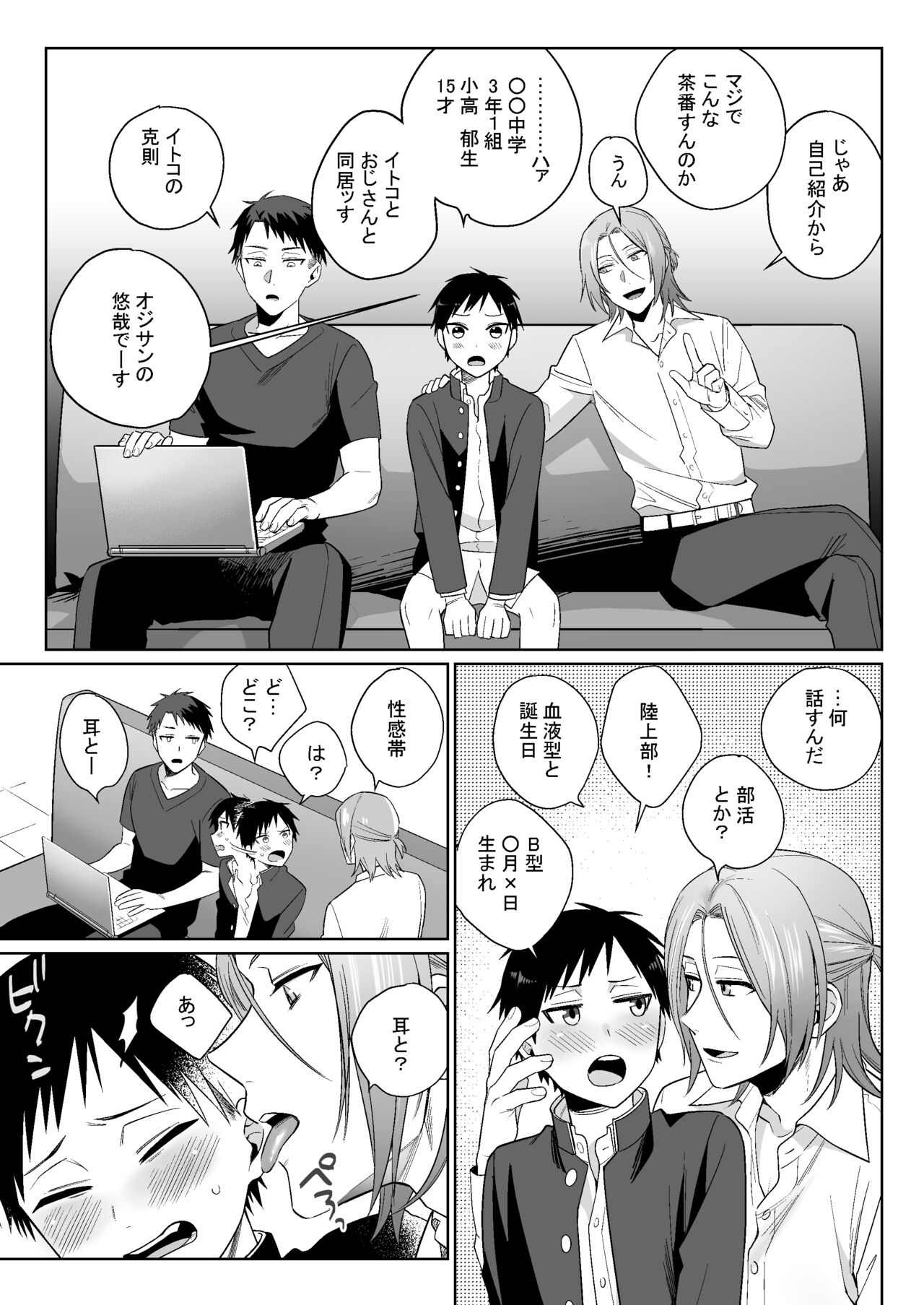 Shirouto, Tateware Anal Kaihatsu Nikki page 11 full