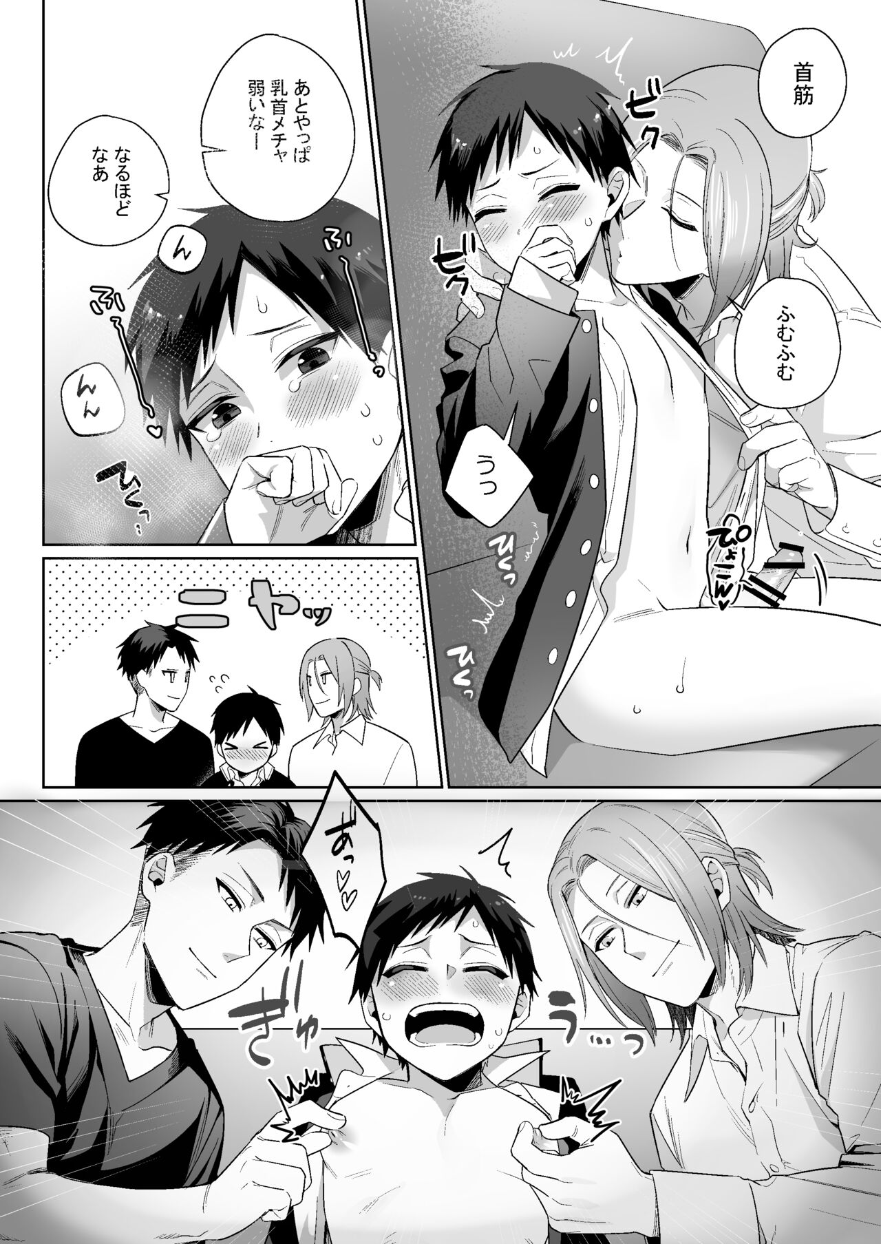 Shirouto, Tateware Anal Kaihatsu Nikki page 12 full