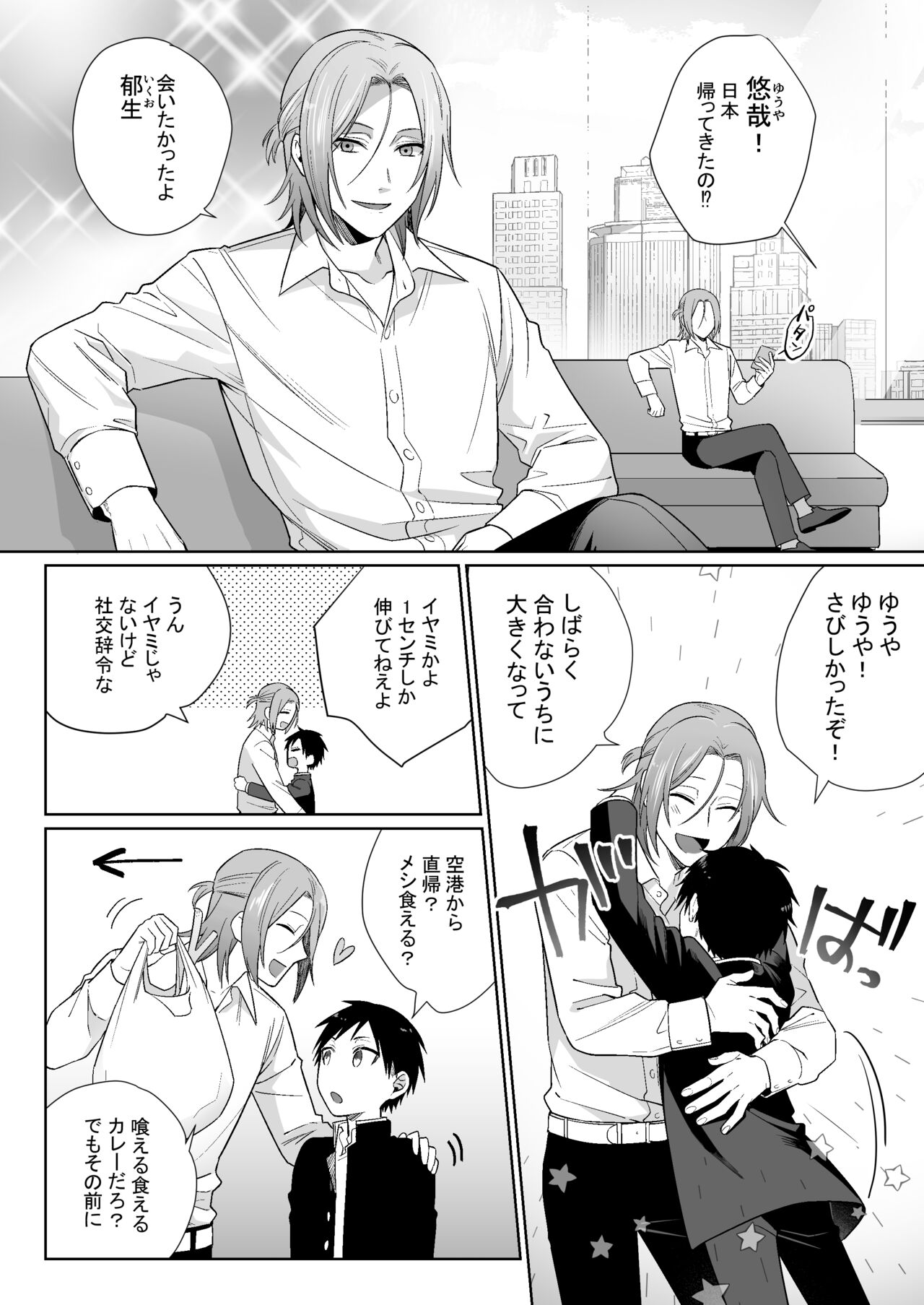 Shirouto, Tateware Anal Kaihatsu Nikki page 4 full