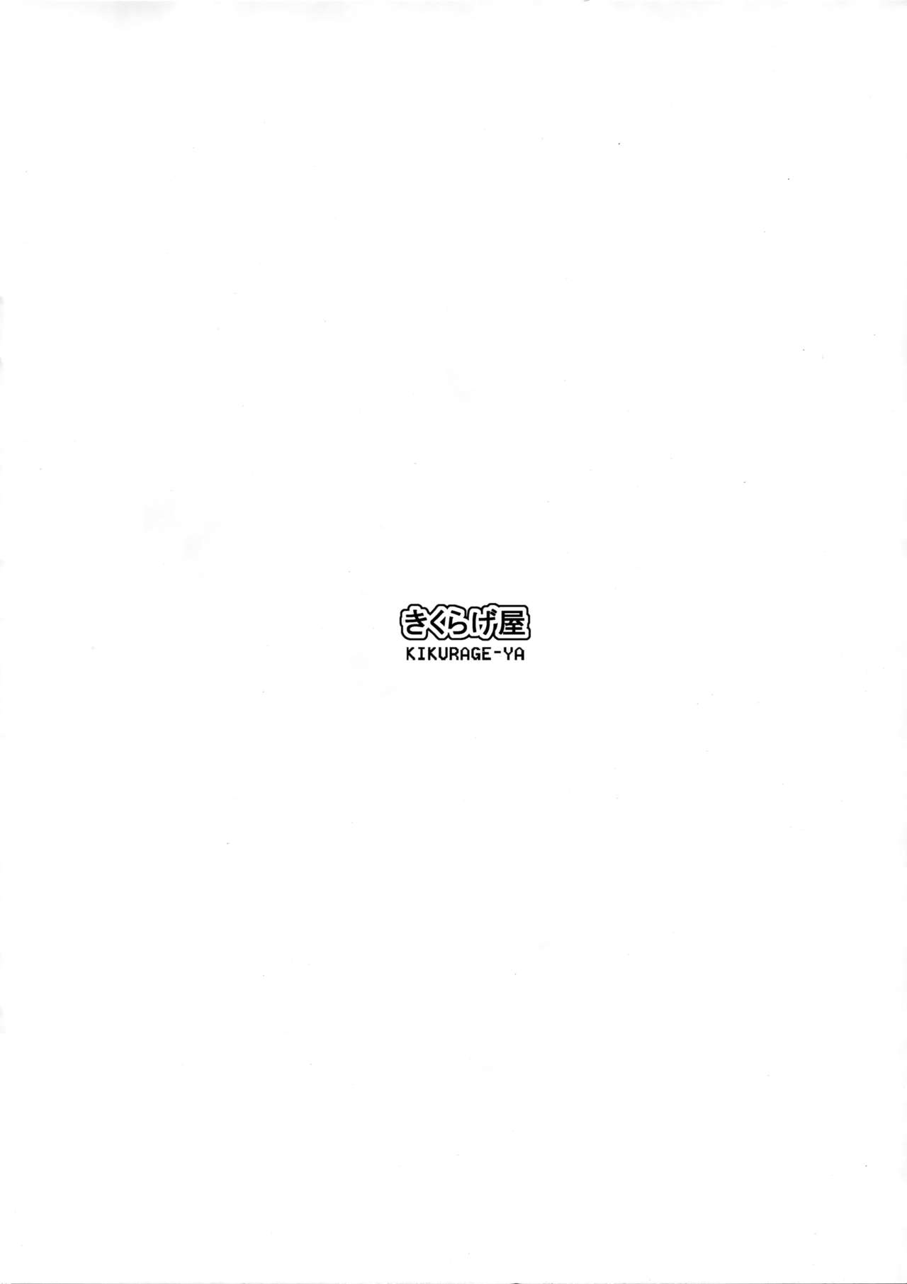 Tomodachi ni Nattekudasai. | Please Be My Friend. page 8 full