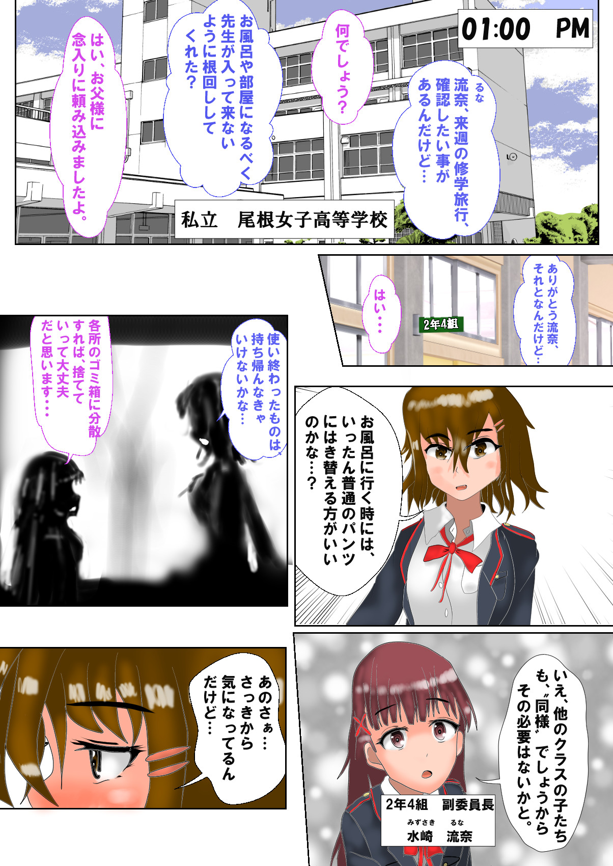 The Diaper Girls Omutsu Asobi ni Hamatta Shoujo-tachi page 4 full