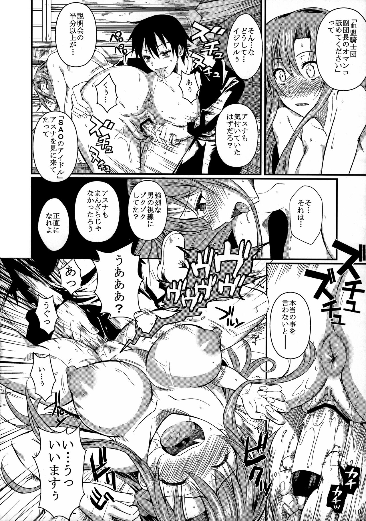 Shinkon Fuyuu-jou  Honeymoon on a Floating Castle page 11 full