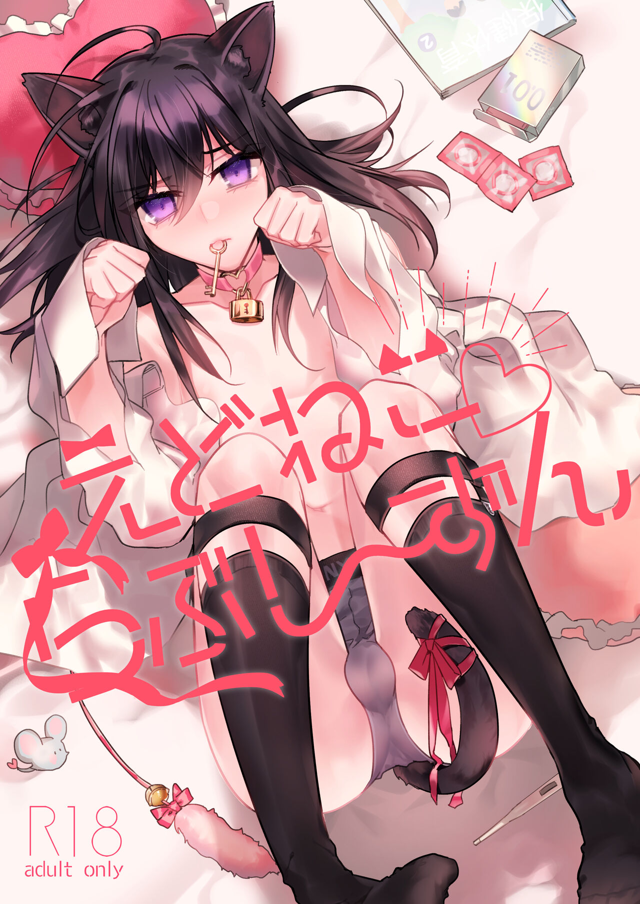 Edneko Love Season page 1 full