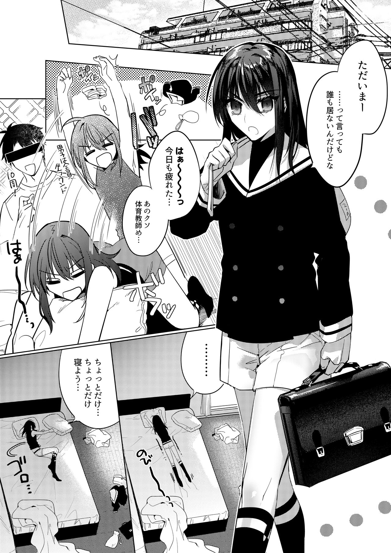 Edneko Love Season page 3 full