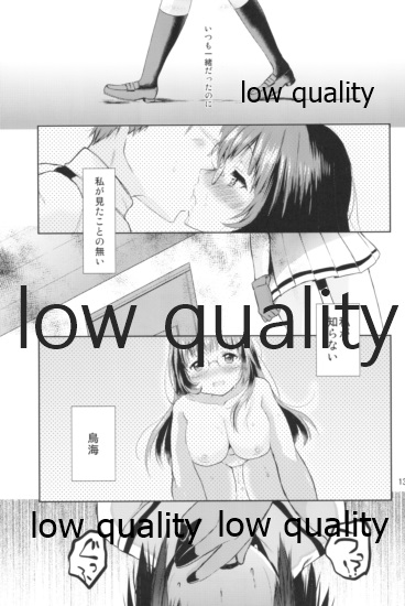 Watashi to Anata to Kimi to Koko page 12 full