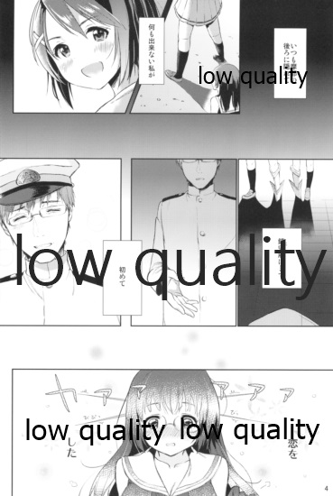 Watashi to Anata to Kimi to Koko page 3 full