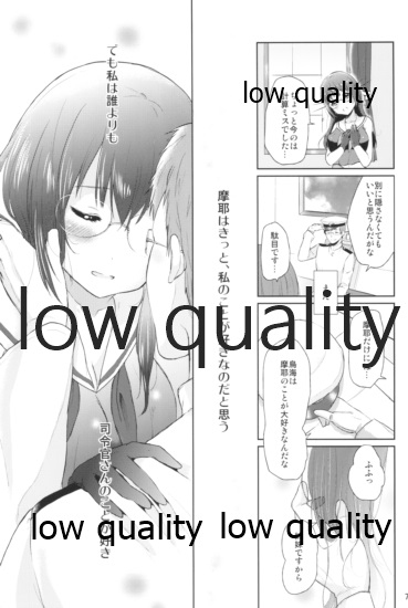 Watashi to Anata to Kimi to Koko page 6 full