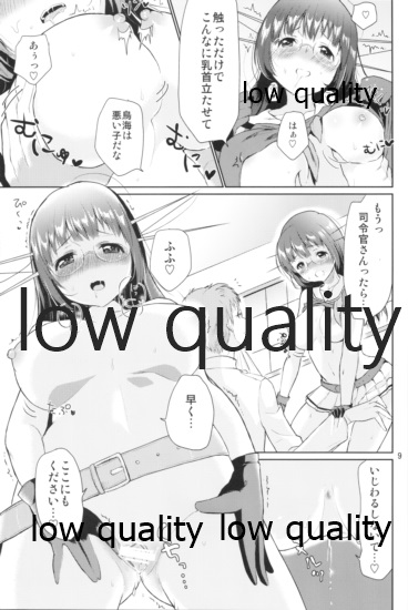 Watashi to Anata to Kimi to Koko page 8 full