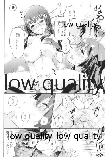 Watashi to Anata to Kimi to Koko page 9 full
