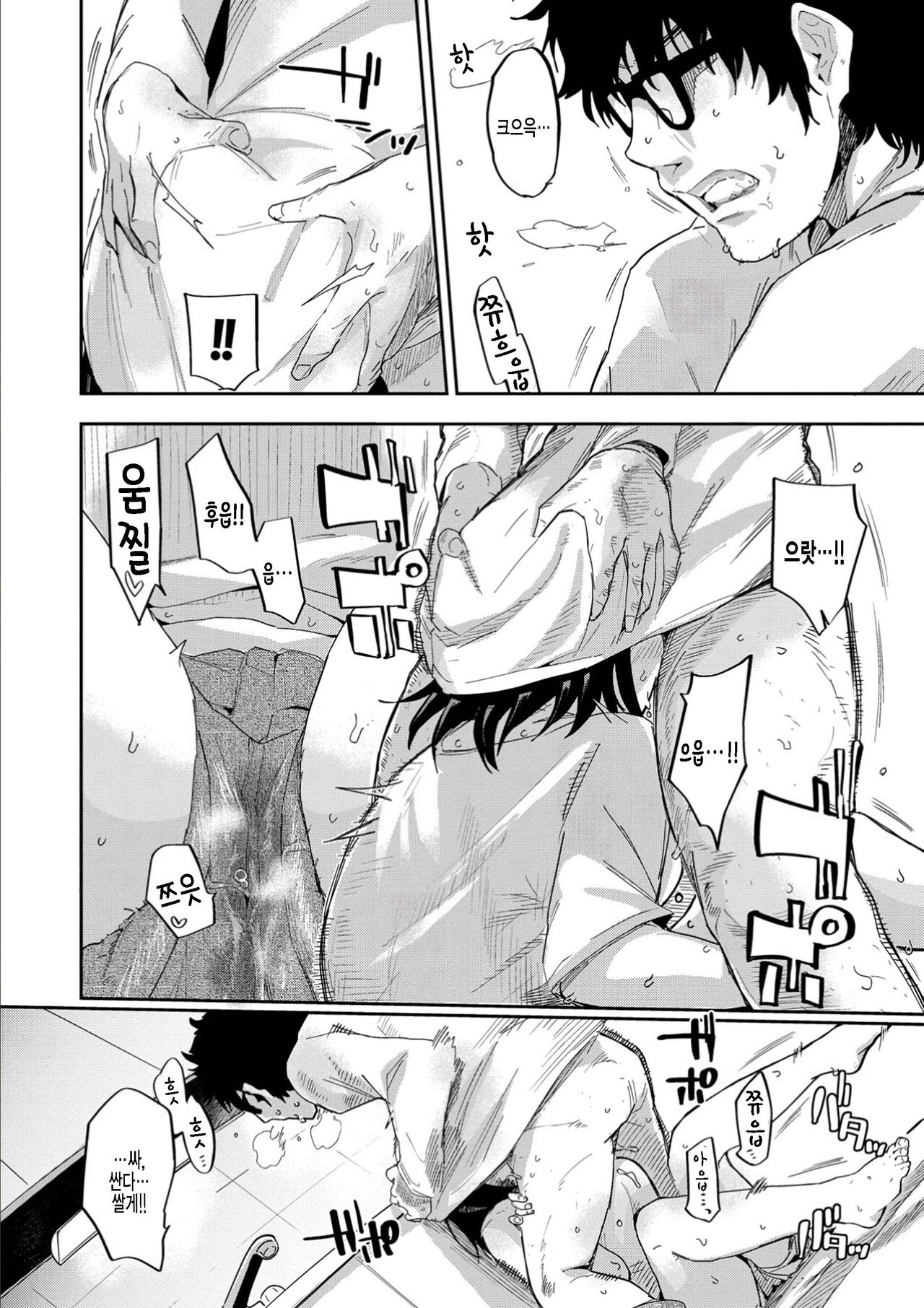 One Room no Ousama page 10 full