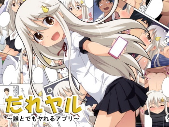 [Fukurou Naru Tori] Dare yaru | Who to do [Spanish] cover