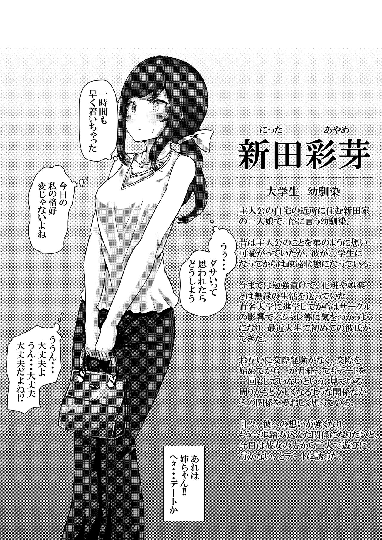 Saimin Gakuen Omnibus page 11 full