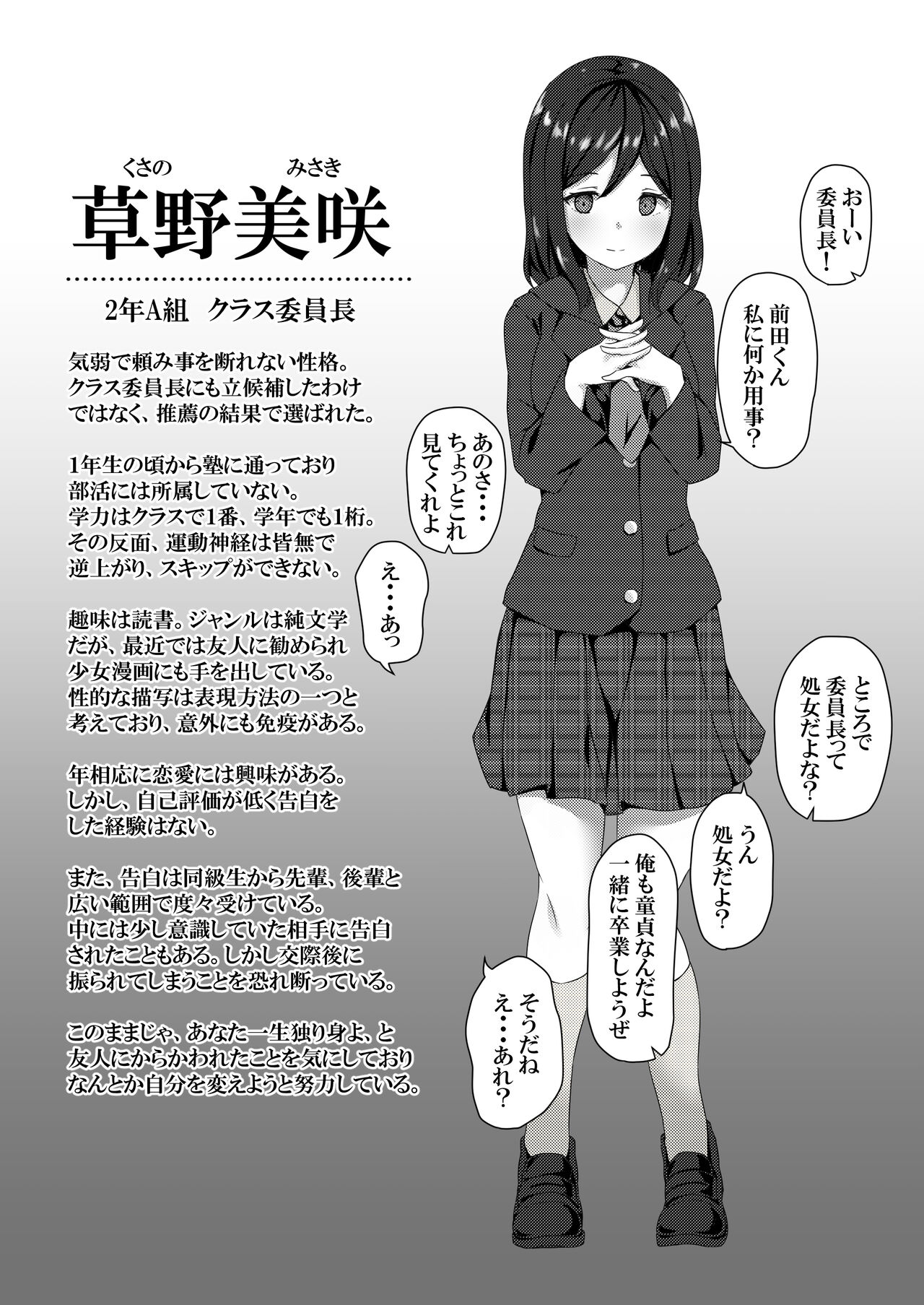 Saimin Gakuen Omnibus page 3 full