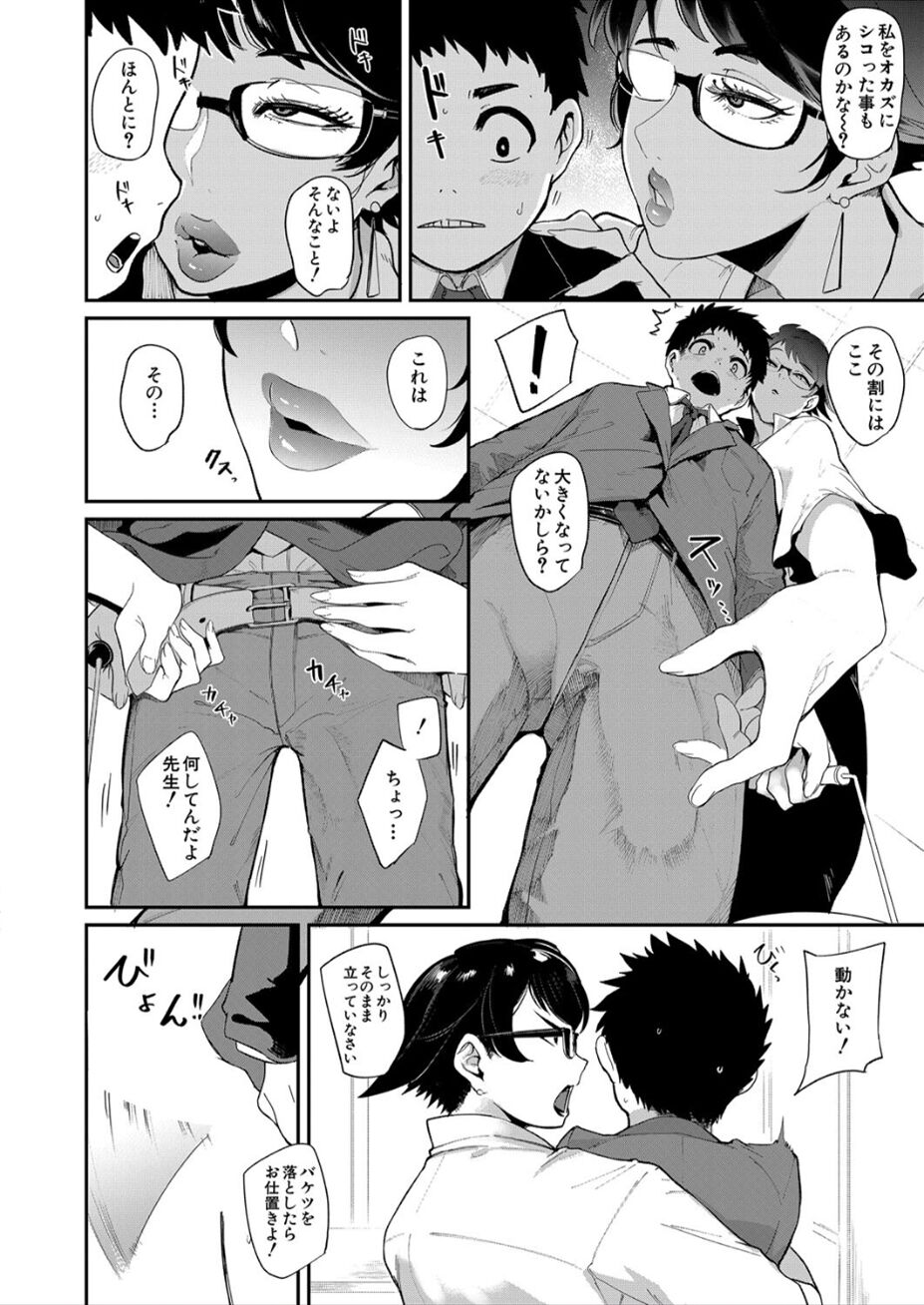 Ura PTA -Kyouikuteki Chinpo Shidou- page 6 full