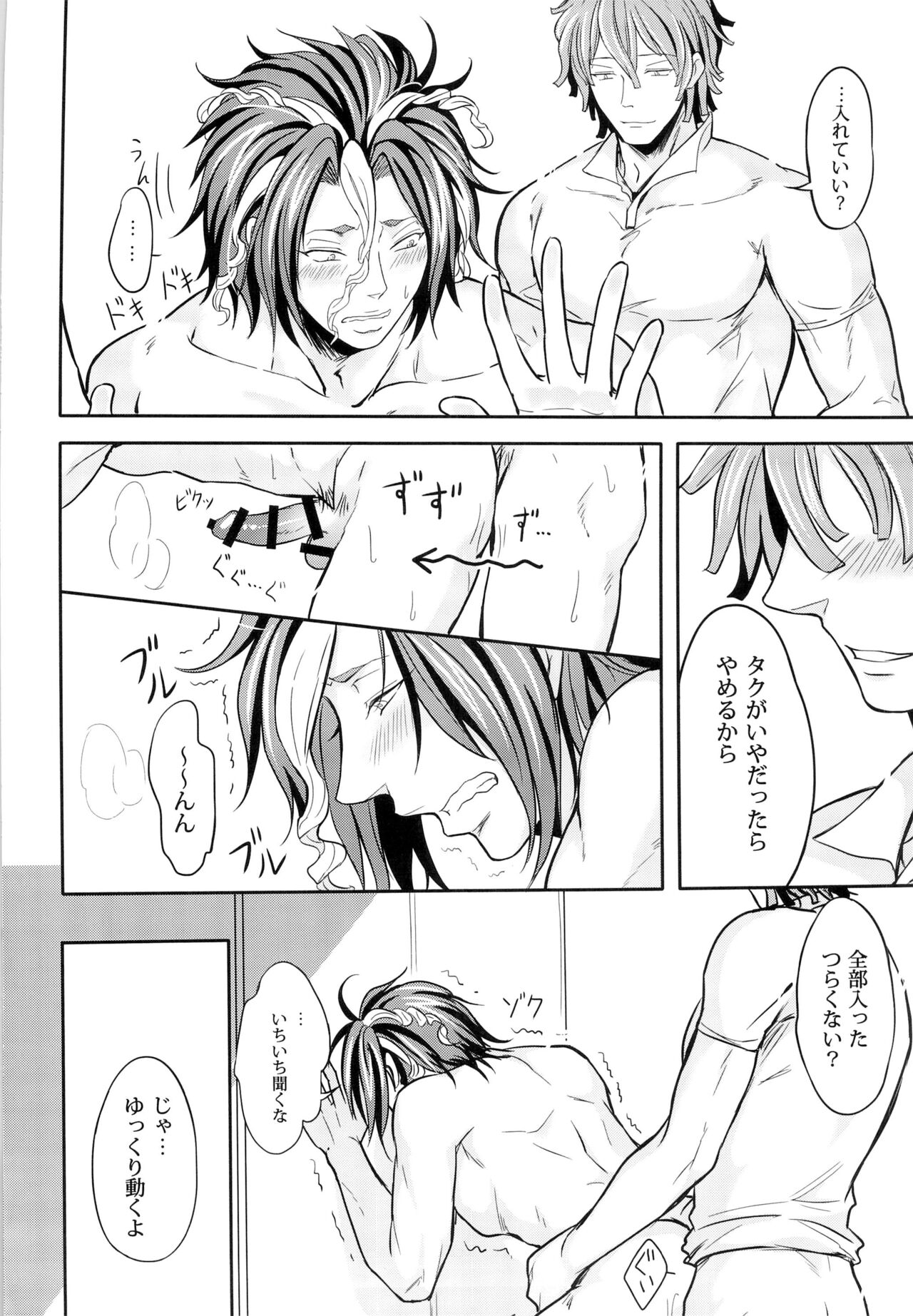 Mousou Captain Matsuo Toshinosuke no Baai page 12 full