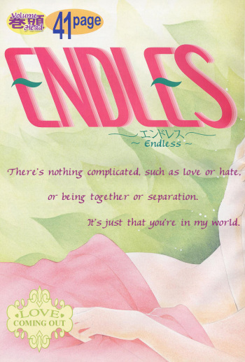 [WAKO] Endless (Mist Magazine: May 1998)  [Spanish] cover