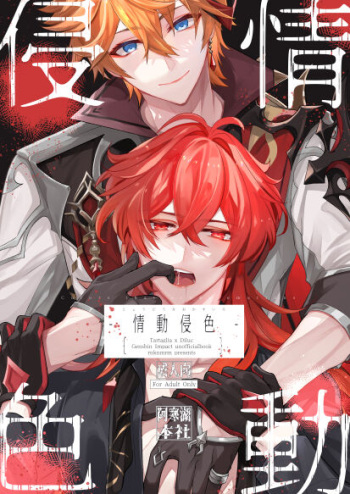 (COMIC CITY Tokyo 147)[Akanko Honsha]Joudouokasuiro cover