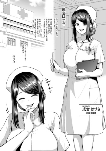 [Sevengar] Kyonyuu Kangoshi NTR Yankee Kareshi to no Hentai Play Ryuushutsu Eizou cover