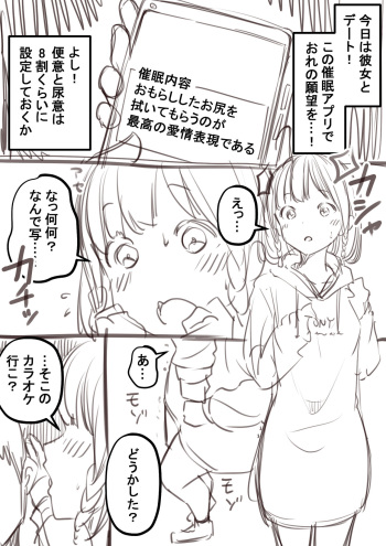 [Kapurikon] Go Irai Manga Nemu cover