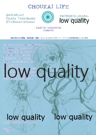 CHOUKAI LIFE page 11 full