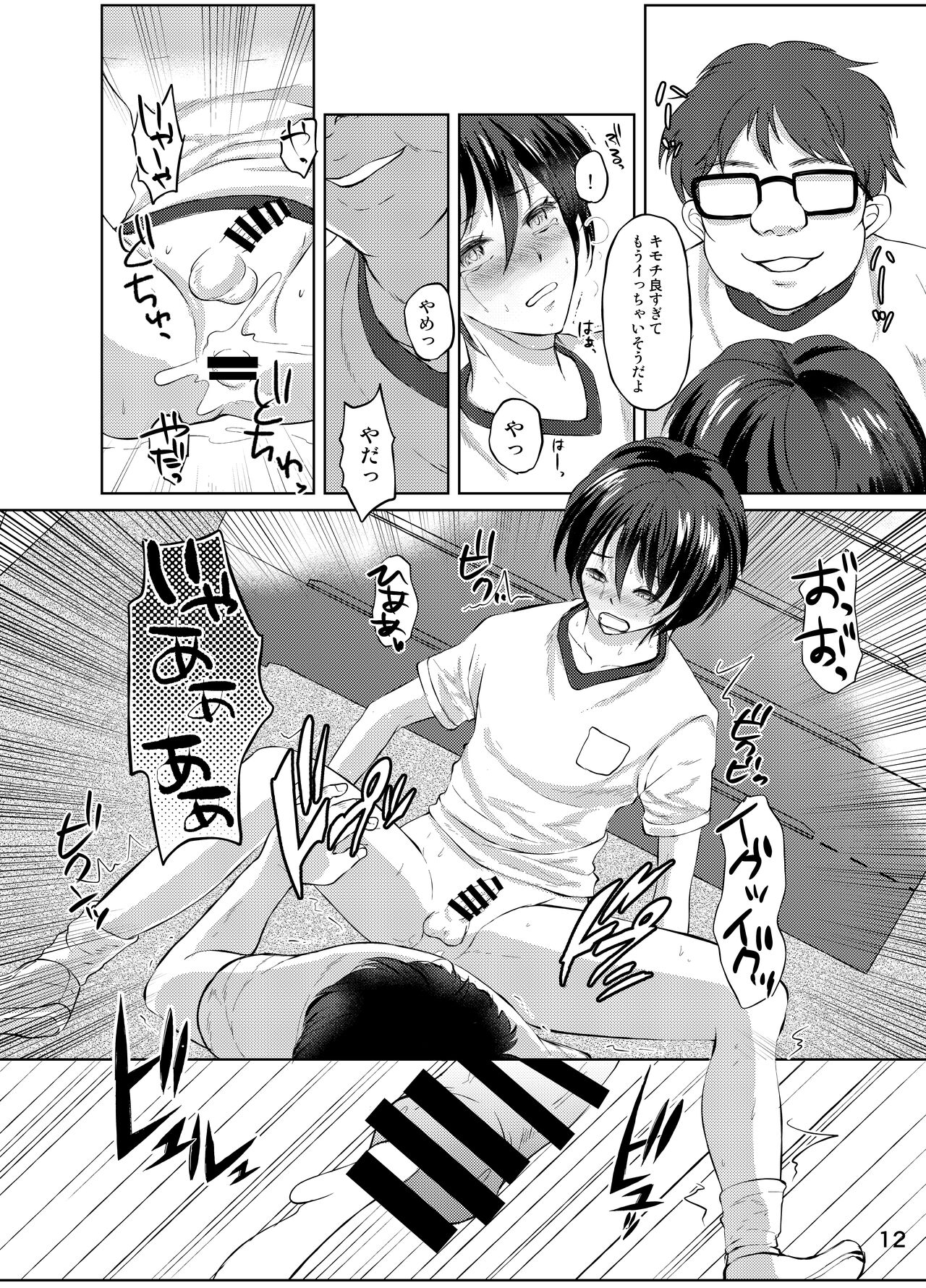 Tokutei sareta Sono Saki wa 3 Otokonoko Haishinsha Choukyou Nikki page 11 full