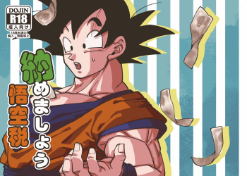 [Rikuto] Osamemashou Goku zei – Dragon Ball dj [JP] cover