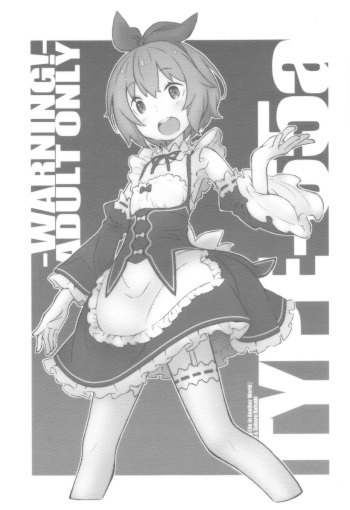 [TYPE-57 (Frunbell)] TYPE-65a (Re: Zero kara Hajimeru Isekai Seikatsu) cover