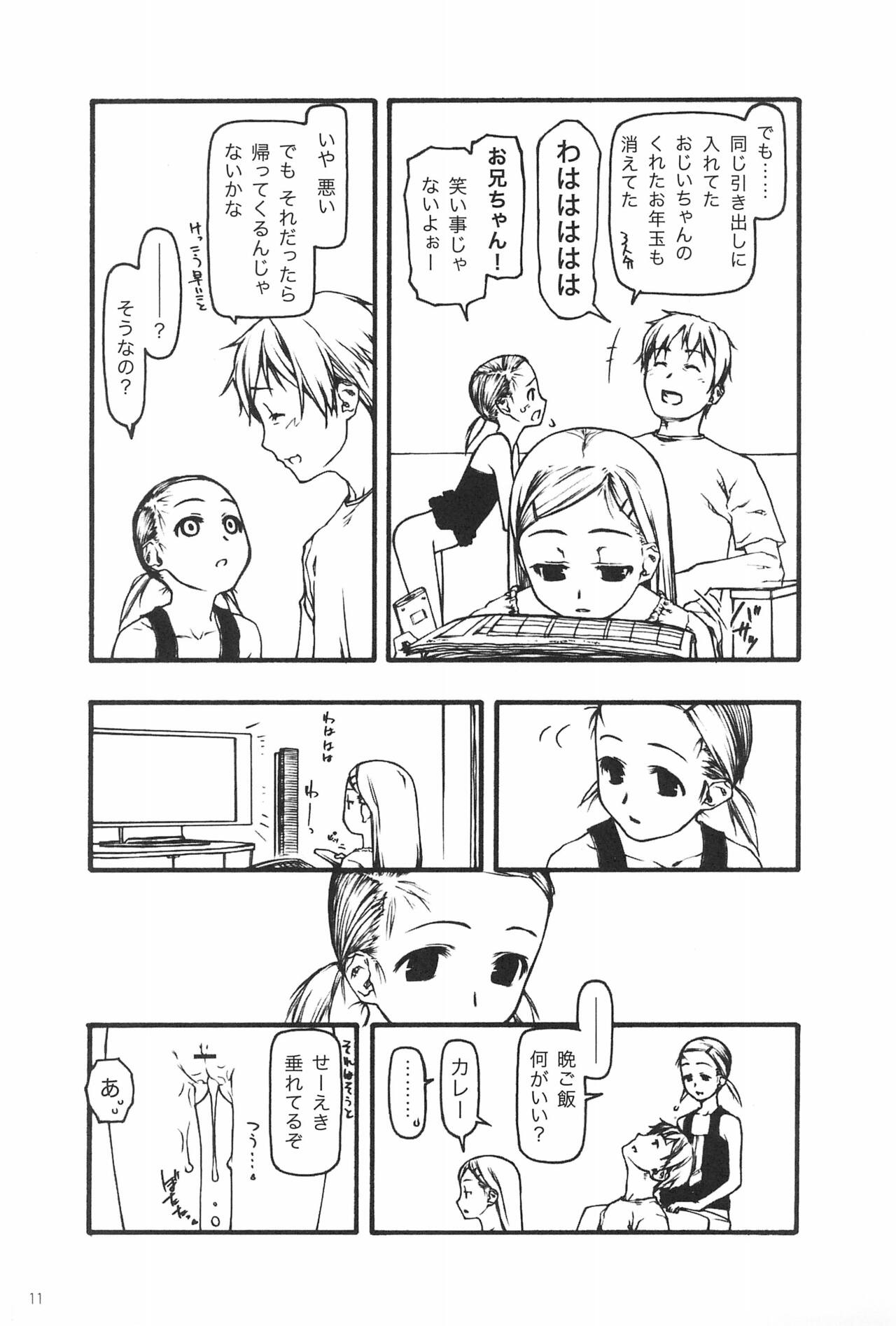 Chiisana Tsuzura page 11 full