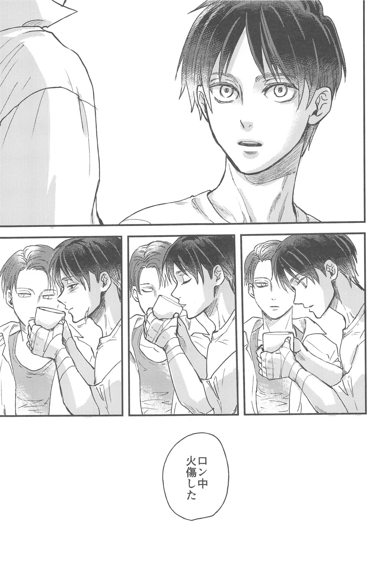 Samonakuba Hone o Kamikudake page 12 full