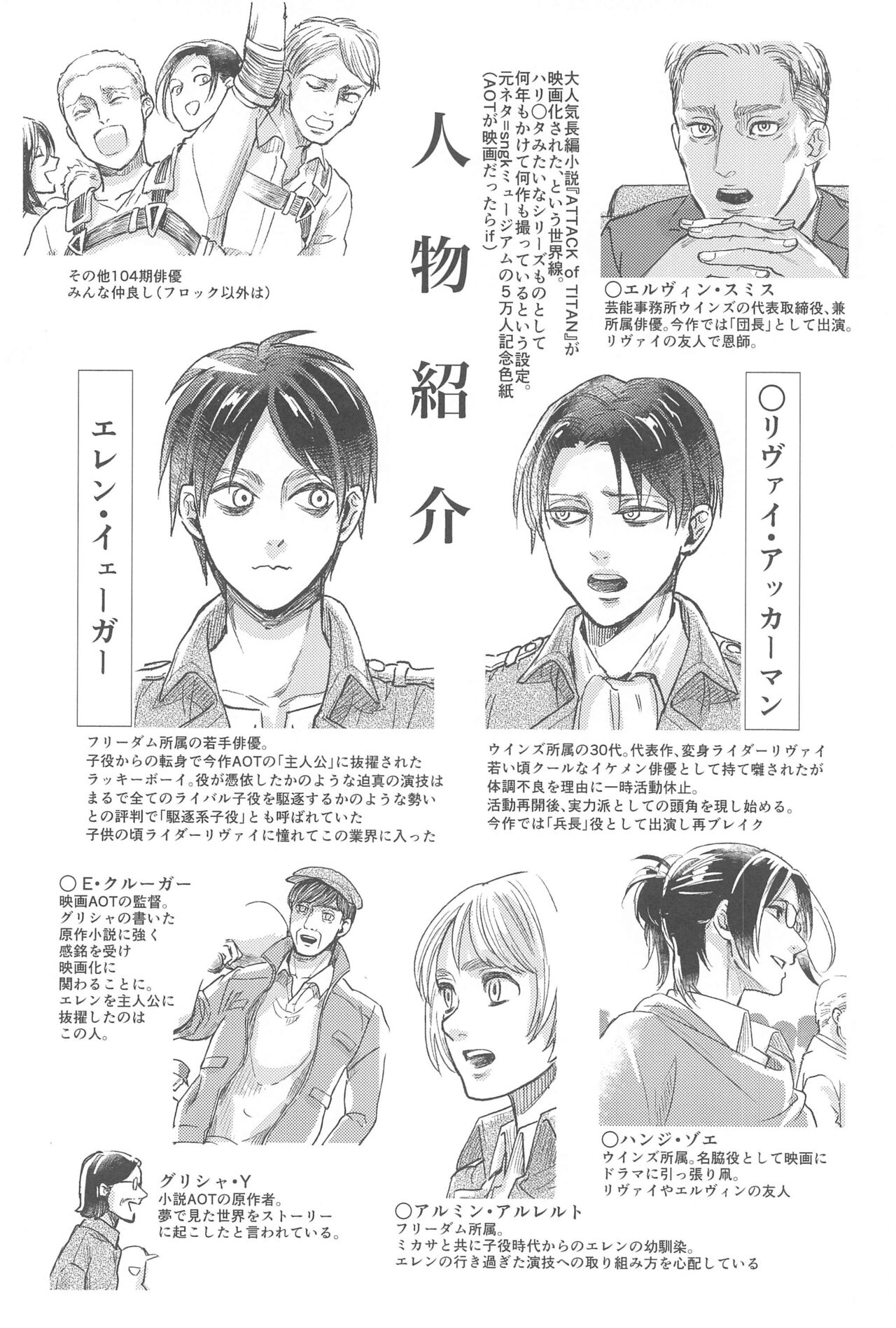 Samonakuba Hone o Kamikudake page 3 full