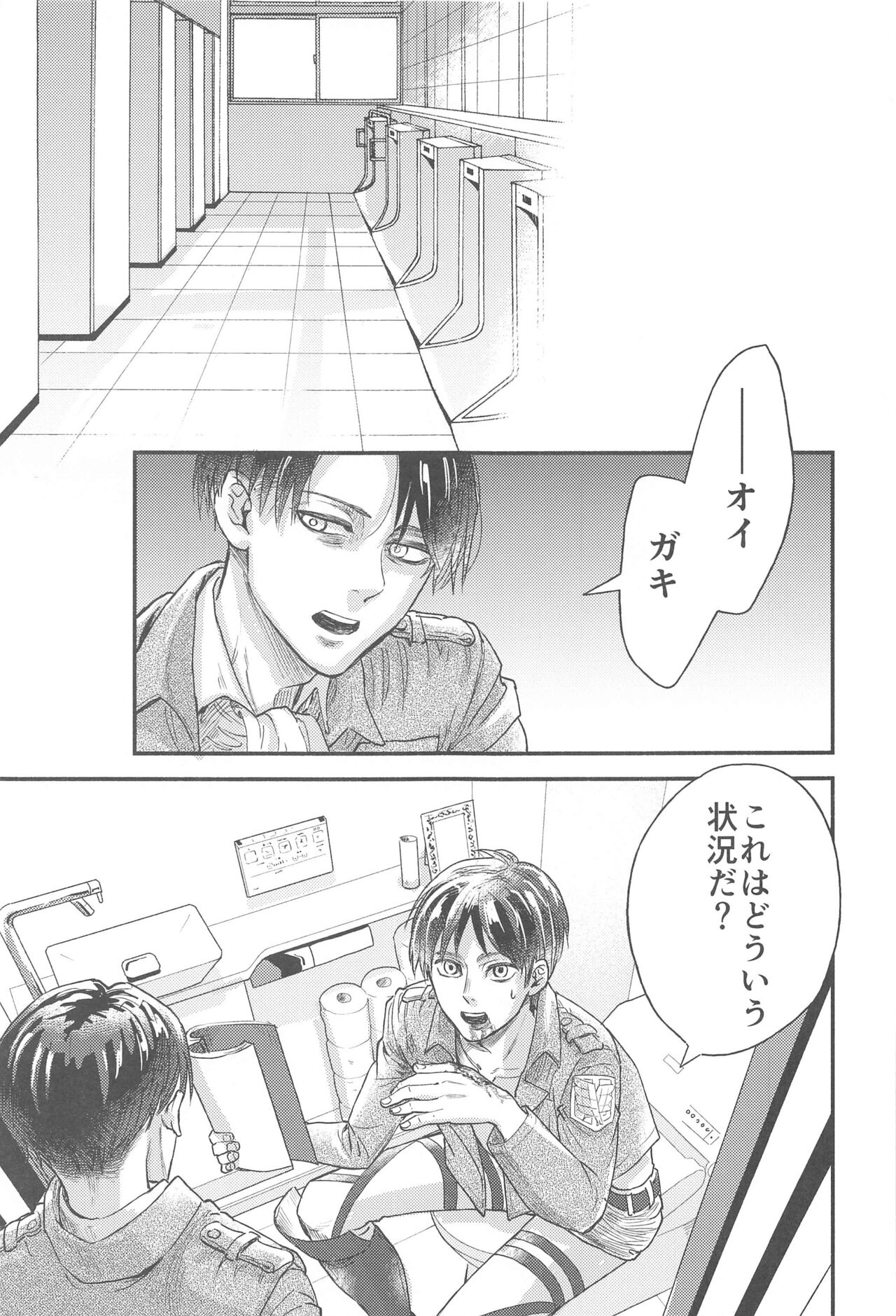 Samonakuba Hone o Kamikudake page 4 full